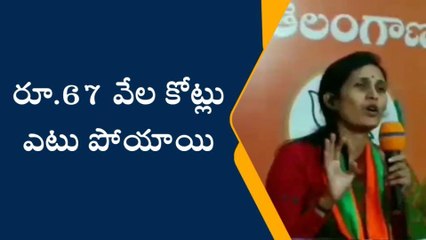 రంగారెడ్డి: రూ. 67 వేల కోట్లు ఎటు పోయాయి- కార్పోరేటర్