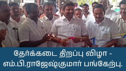 நாமக்கல் திமுக எம்.பி செம அதிரடி ஆக்‌ஷன்-நிர்வாகிகள் ஷாக்!