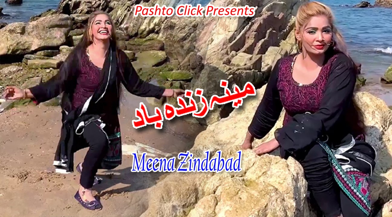Meena Zindabad | Pashto Song | Sara Khan Pashto Song With Mast Dance