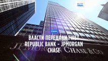 Власти США передали JPMorgan Chase контроль над First Republic Bank