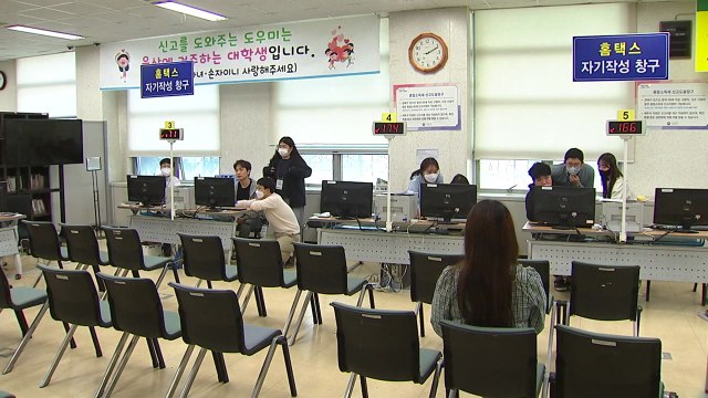 [울산] 울산시, 종합소득세·지방소득세 합동 신고창구 운영 / YTN