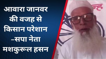 कन्नौजः सपा नेता ने योगी सरकार पर साधा निशाना, सुनें क्या कहते है नेता जी