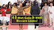 Met Gala 2023: ये है Met Gala के सबसे Bizarre Looks! Kim Kardashian | Priyanka Chopra | Katy Perry