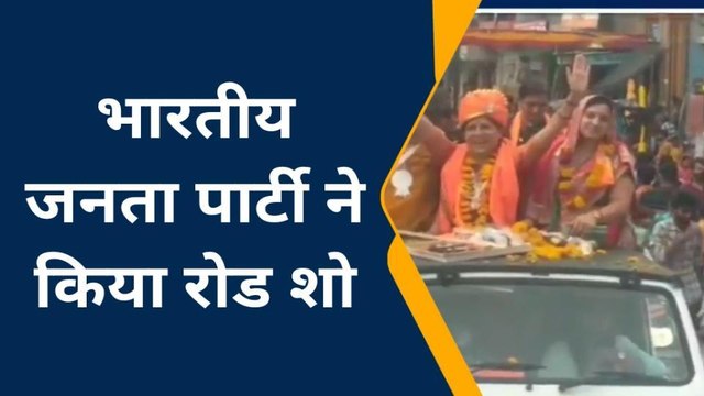 ललितपुर: राज्य मंत्री ने मांगे बीजेपी प्रत्याशी के लिए वोट, किया रोड शो