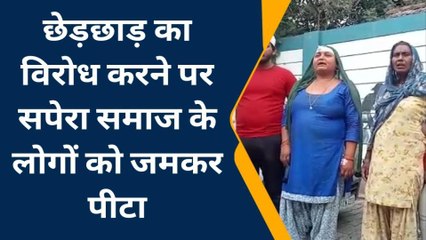 मेरठ: सपेरों की बस्ती पर फिल्मी स्टाइल में दबंगई, महिलाओं पर बरपाया कहर