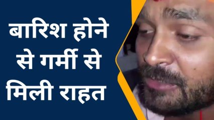 बक्सर: जिले में बदला मौसम का मिजाज, तेज हवा के साथ हुई जोरदार बारिश