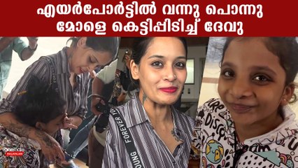 "പുകവലി കാരണം ആണ് ഞാൻ പുറത്തായതെങ്കിൽ പുകവലി നിരോധിക്കുക" | Bigg Boss Devu First Response
