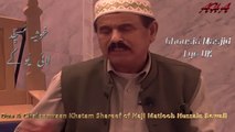 Naat Shareef By Ahmed Hussain Akhmed Bewali. Mera Dil Tarrap Raha Hai, Mera Jal Raha Hai Seena