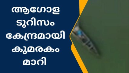 കോട്ടയത്ത് ആഭ്യന്തര ടൂറിസ്റ്റുകളുടെ എണ്ണം വർദ്ധിക്കുന്നു