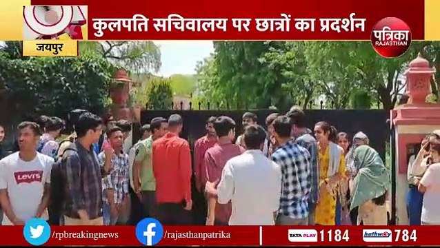 Rajasthan University- गणित विभाग के First Sem. के 80 फीसदी स्टूडेंट्स फेल , प्रदर्शन