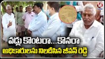 Congress MLC Jeevan Reddy Inspects Crop Damage, Fires On Officials Over Paddy Procurement | V6 News