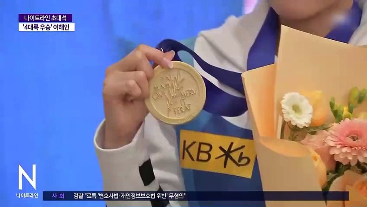 [230330] Haein Lee becomes the 1st Korean women's skater to win 4CC in 14 years (Eng sub)