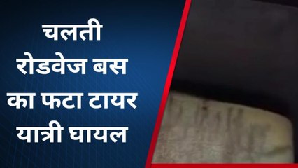 दौसा: करौली से जयपुर जा रही रोडवेज बस का फटा टायर, यात्रियों में मची चीख पुकार