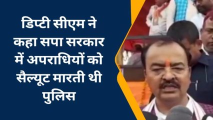 डिप्टी सीएम केशव मौर्य का अखिलेश को लेकर तंज, बताया फ्रस्ट्रेशन में हैं, सपा में भगदड़ मच गई है...