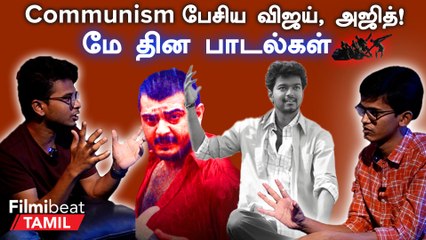 May Day Songs | உழைப்பாளி தினமும் தமிழ் சினிமா பாடல்களும்!