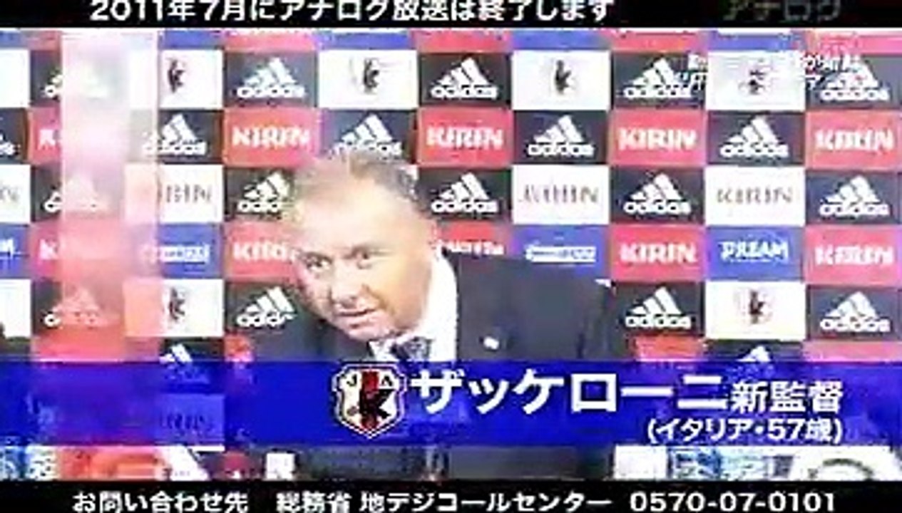 “サッカー・キリンチャレンジカップ2010”直前情報 パラグアイ戦