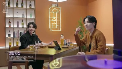 SUGA with WOOZI 우지 'SUCHWITA' (슈취타) Episode 10 [ENG SUB]