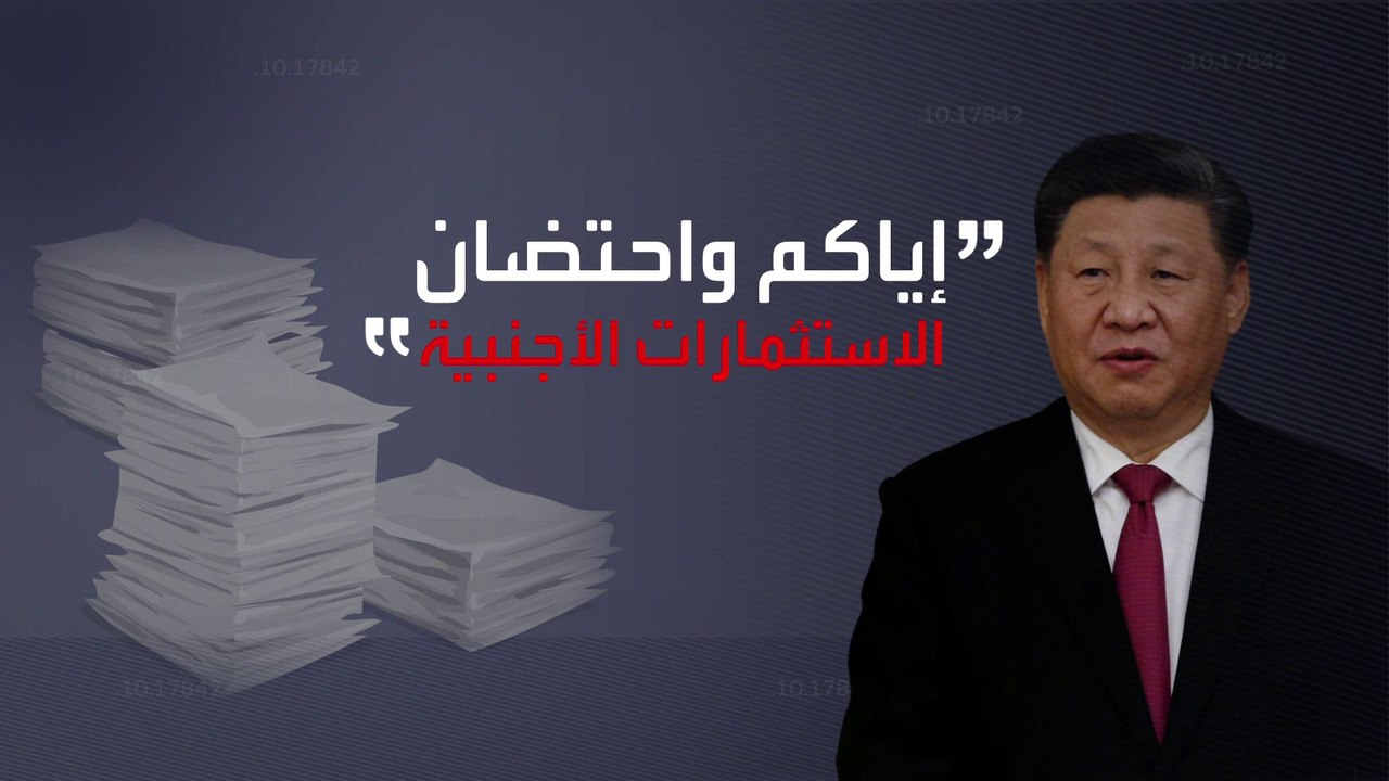وول ستريت جورنال: الصين بصدد إضافة قيود جديدة على مشاركة البيانات التجارية