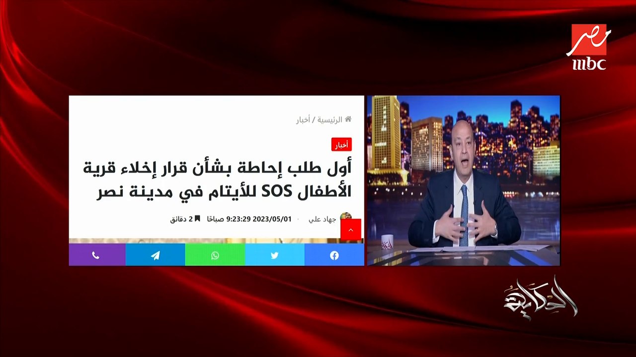 اليتيم ده لحمنا كلنا وفي رقبتنا كلنا.. عمرو أدي...