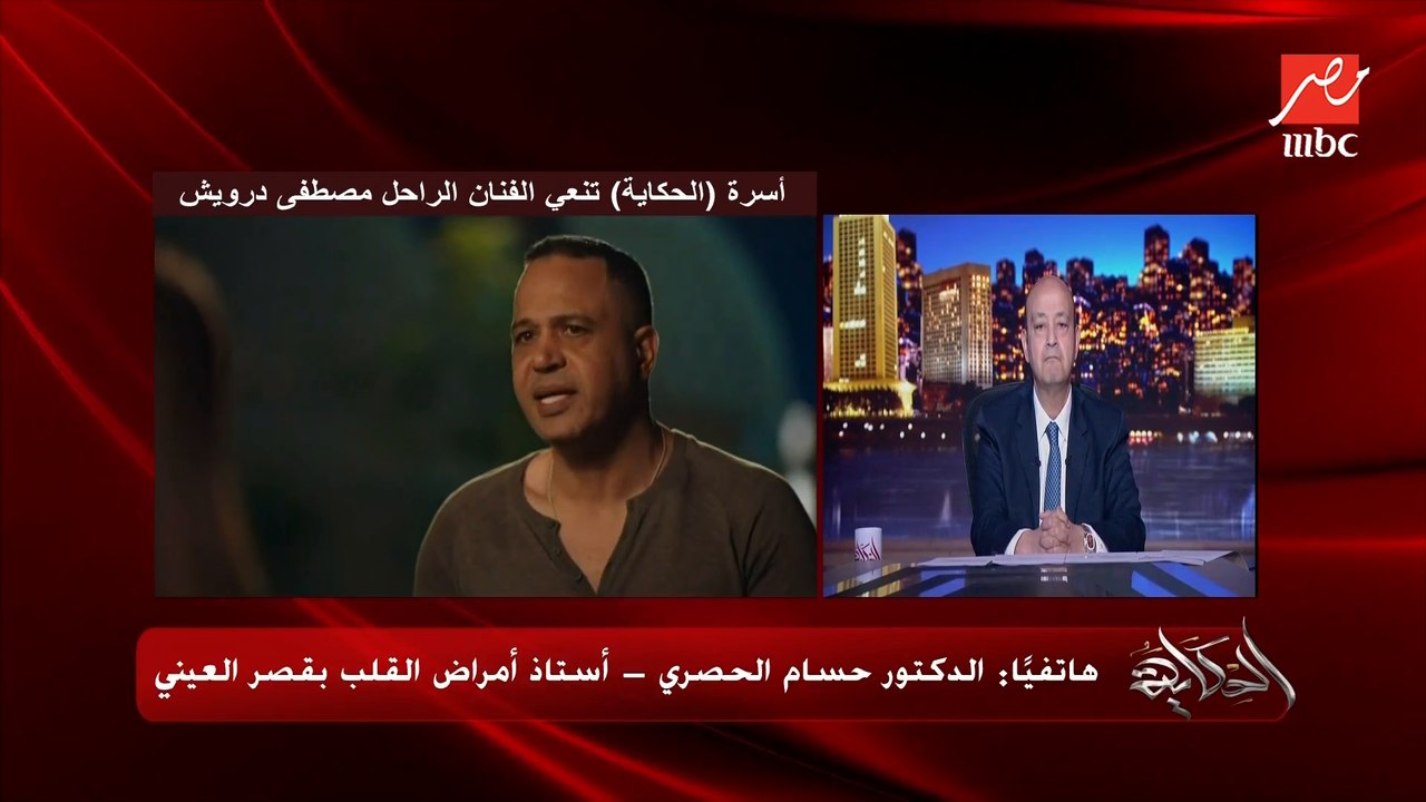 (بعد وفاة الفنان مصطفى درويش) اسباب الموت المفاجئ اثناء النوم.. د. حسام الحصري أستاذ أمراض القلب بقصر العيني