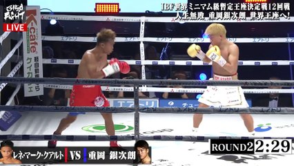 Rene Mark Cuarto vs Ginjiro Shigeoka (16-04-2023) Full Fight