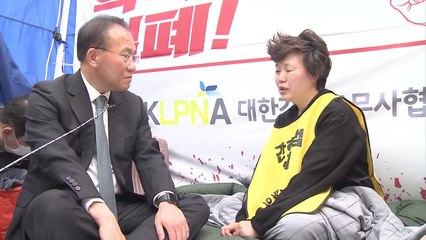 與 윤재옥, '간호법 반대 단식' 단체 만나 "방법 찾겠다" / YTN