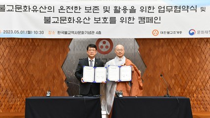 국립공원 사찰 등 문화재 관람료 4일부터 면제...65개 사찰 무료 입장 / YTN