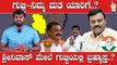 Karnataka Election 2023 : Gubbi 4 ಬಾರಿ ಗೆದ್ದ ಶ್ರೀನಿವಾಸ್ 5 ಬಾರಿ ಗೆಲುವು ಕಷ್ಟಾನಾ‌?