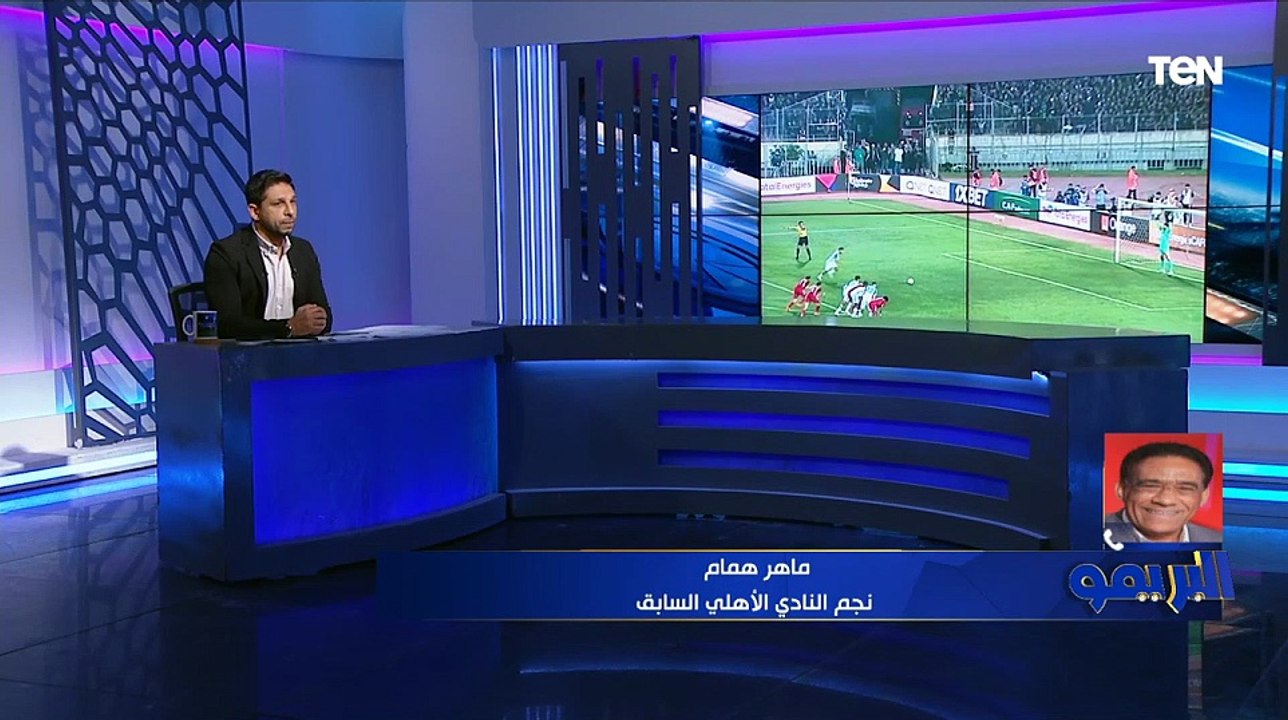 ماهر همام: وسط ملعب الأهلي الأفضل في إفريقيا وكولر أعاد اكتشاف حسين الشحات