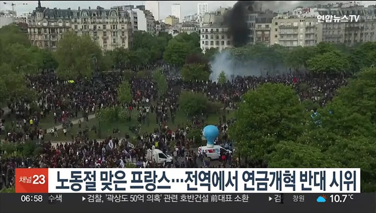 노동절 맞은 프랑스…전역에서 연금개혁 반대 시위