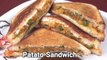Spicy Potato Sandwich   Aloo Sandwich Recipe   तवा सेंडविच -  Aloo Sandwich at home   Sandwich Recipe