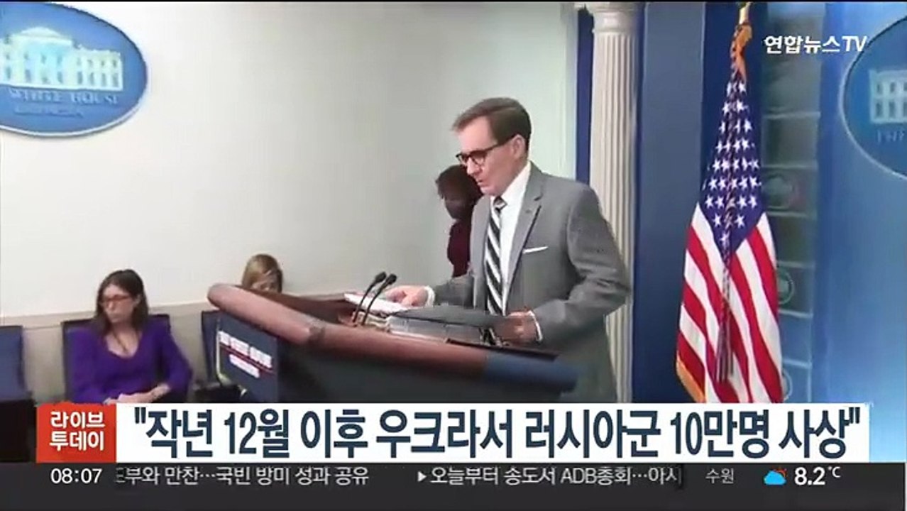 미 "지난해 12월 이후 우크라서 러시아군 10만명 사상"