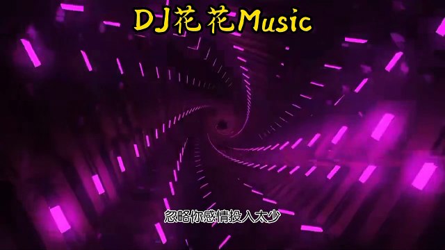 點歌的人(可樂DJ版)-海來阿木The person who ordered the song (Coke DJ version) - Hailai Amu