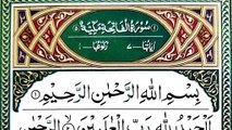 Surah Al Fatiha Quran Surah Fatiha Recitation _ Q For Quran