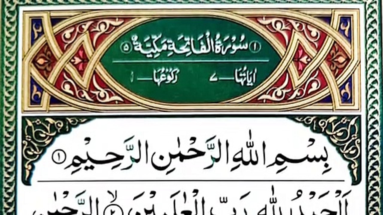 Surah Al Fatiha Quran Surah Fatiha Recitation _ Q For Quran