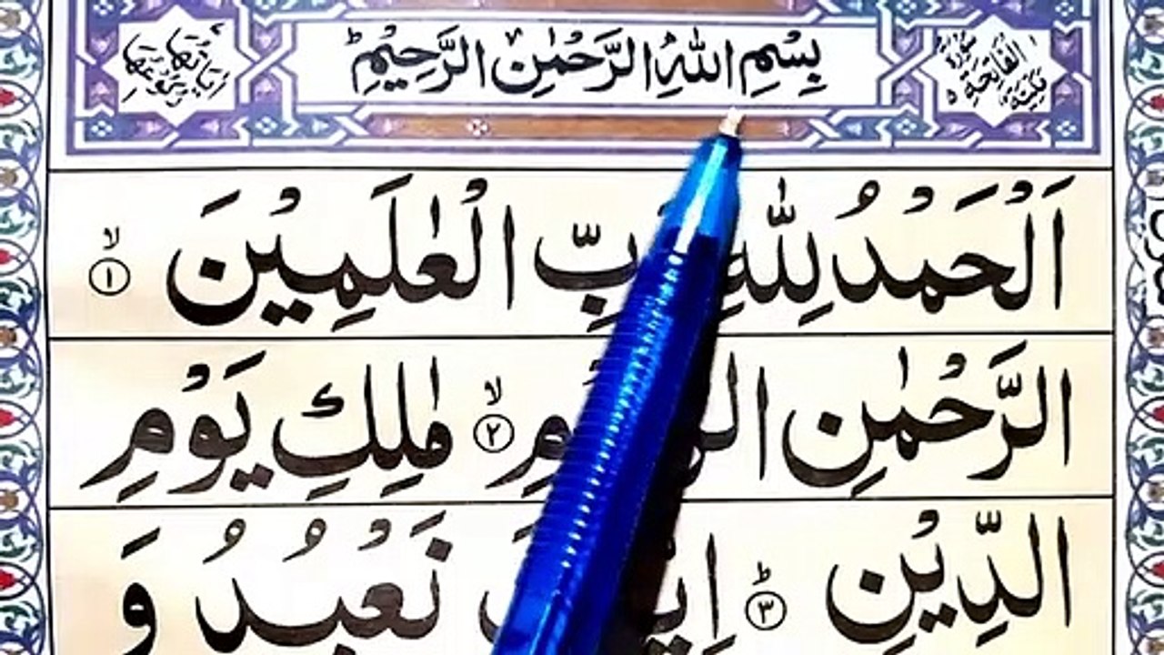 01 surah fatiha _ pehli surat al fatiha HD Text _ Tilawat Surah 01 fatiha