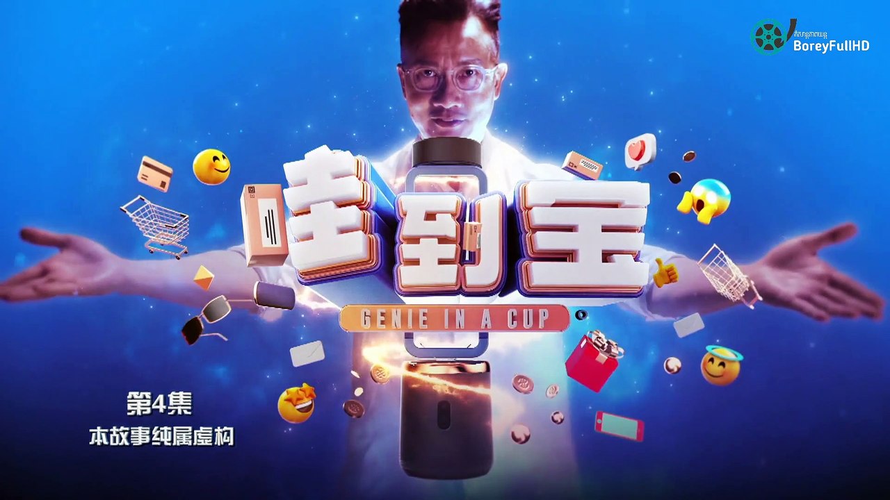 Episode 04 - Genie in a Cup - Khmer Dub (2022)