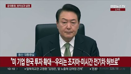 [현장연결] 윤대통령, 국무회의 주재…방미 성과 설명