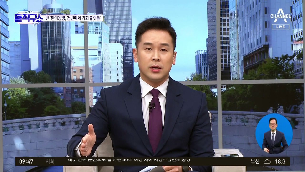 5박7일 국빈 방미…4주 만에 尹 지지율 ‘반등’