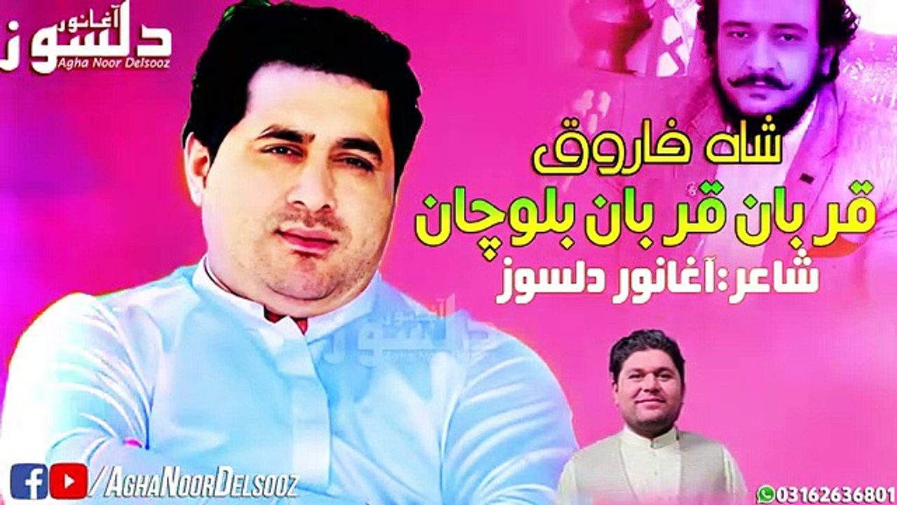 Shah_Farooq_Pashto_New_Songs_2022_|_Qurban_Qurban_Balochan_|_Shah_Farooq_New_Songs_2022(360p)