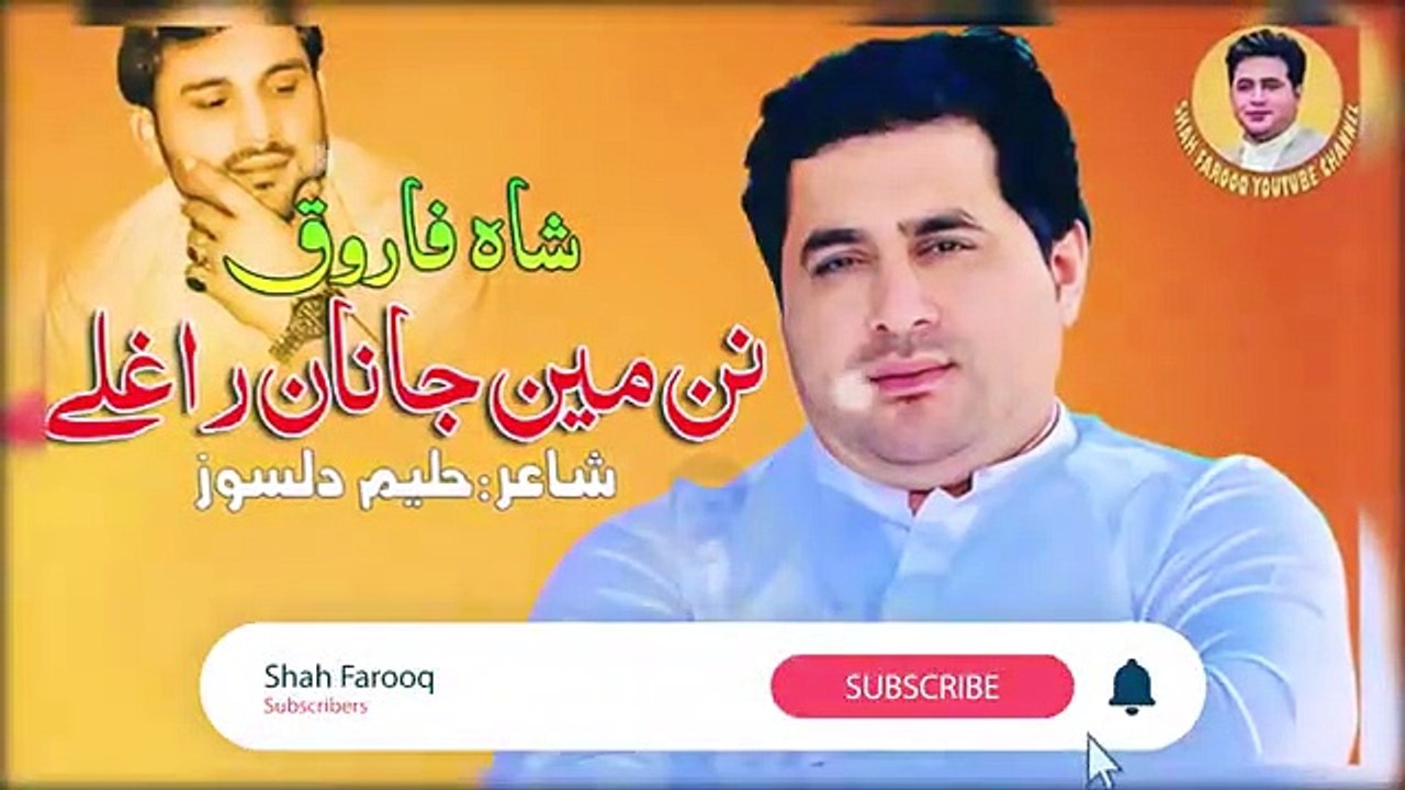 Pashto_Songs_2022_|_Nan_Me_Janan_Raghale_|_New_Tapay_|_Shah_Farooq_New_Tappy_2022(360p)