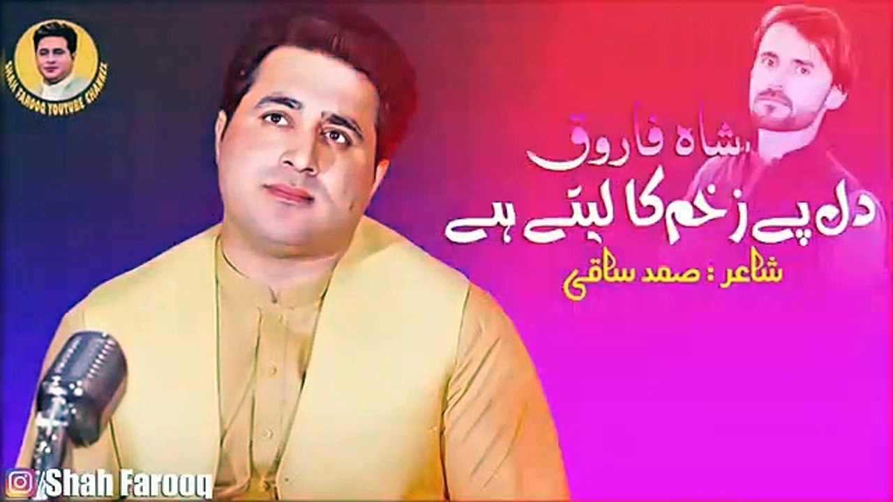 Shah_Farooq_-_Urdu_Pashto_Mix_Tapay_2023_|_Dil_Pe_Zakham_Ka_Lete_Hain_Har_Koi_Doke_Karte_Hain(360p)