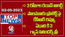 Top News  Rain Alert  KCR Reviews On Palamuru Project  BJP Promises In karnataka  V6 News