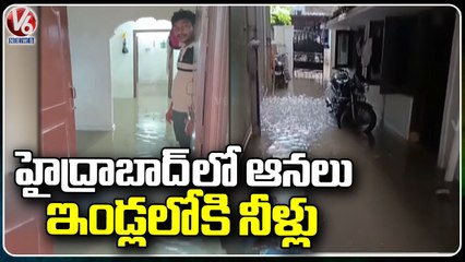 Heavy Rain Hit Hyderabad ,Roads, And Houses Fill With water, Trees Collapse _ V6 News