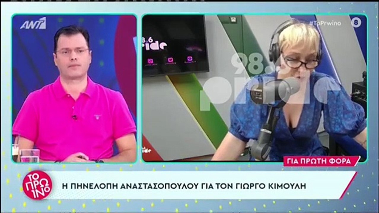 Οι δηλώσεις της Πηνελόπης Αναστασοπούλου για το Γιώργο Κιμούλη