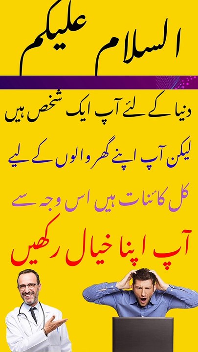 aqwal e zareen