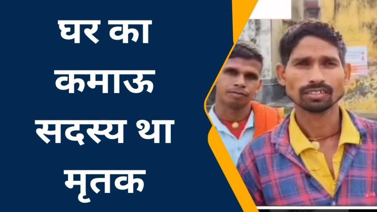 बक्सर: सड़क दुर्घटना में घायल ई-रिक्शा चालक की इलाज के दौरान हुई मौत, परिजनों में मचा कोहराम