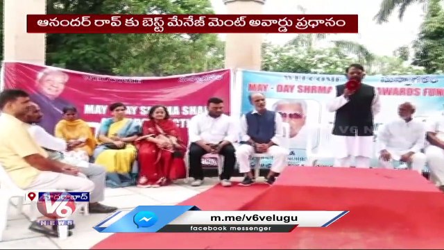 Kaka Memorial Guild Chairman Dayanand Rao Attends Kaka Memorial Award Function _ V6 News