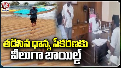 Gangula Kamalakar Orders For Wet Grain Collection Boiled Process  _  V6 News