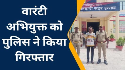 उन्नाव: पुलिस ने चलाया धर पकड़ अभियान,वारंटी अभियुक्त गिरफ्तार